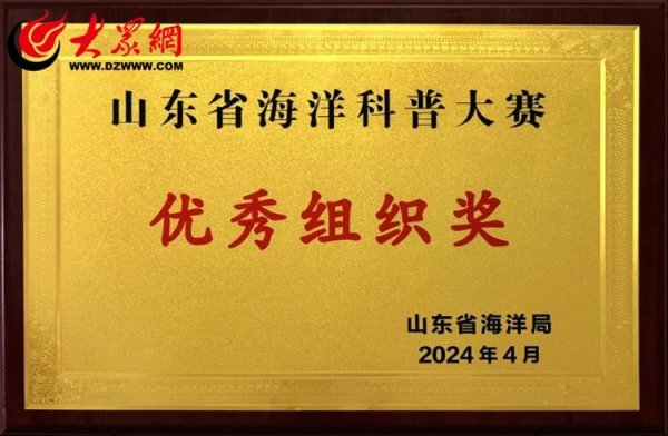 体育游戏app平台　　青岛海洋科技馆尽心组织、载誉而归-kaiyun(开云)官方网站 登录入口